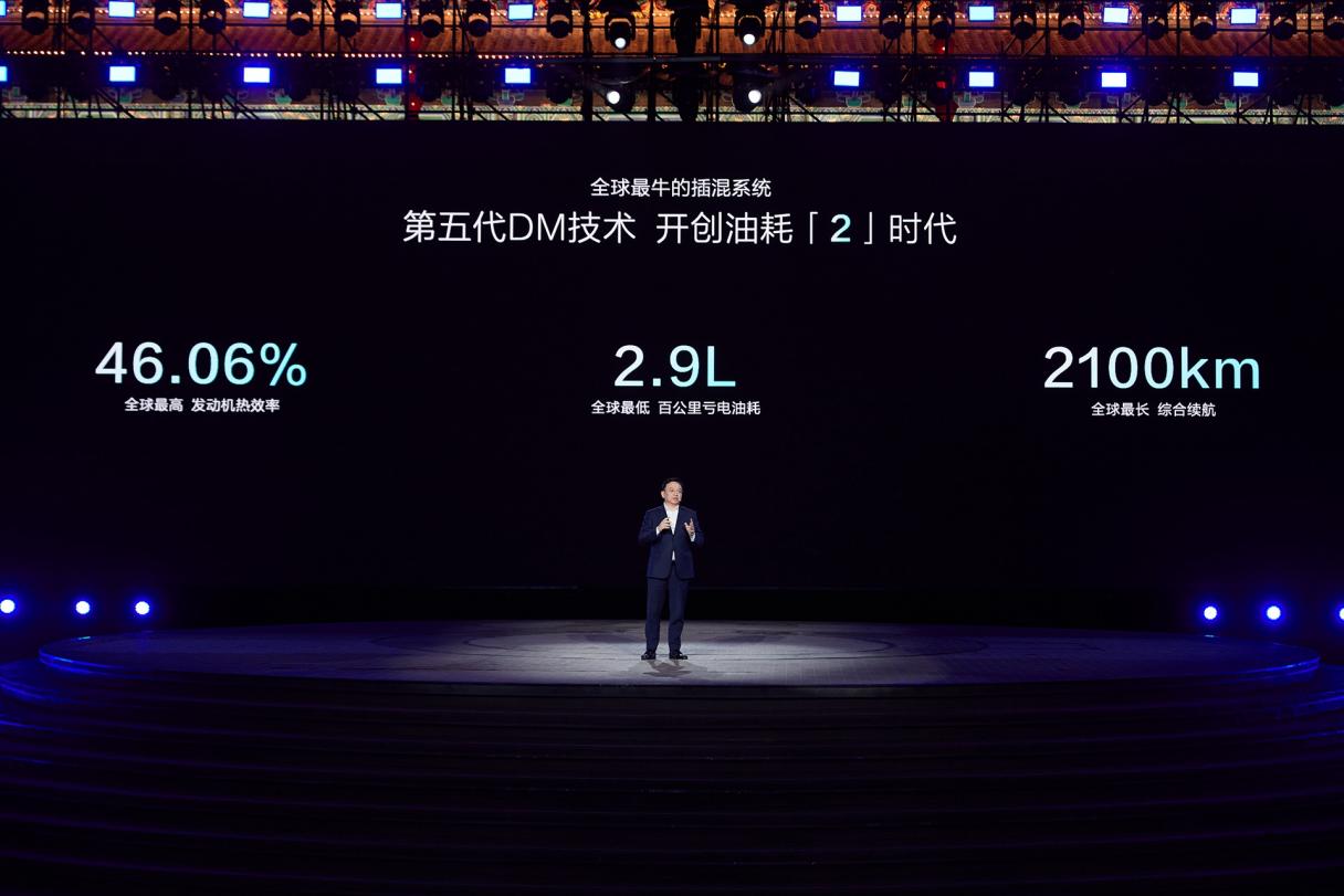 发布新能源技术第五代DM，比亚迪重新定义插混技术新标杆