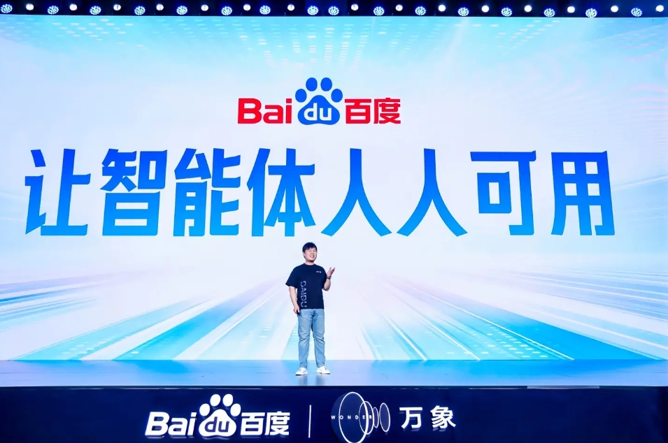 百度何俊杰：智能体就是生产力，人人都能成为超级个体