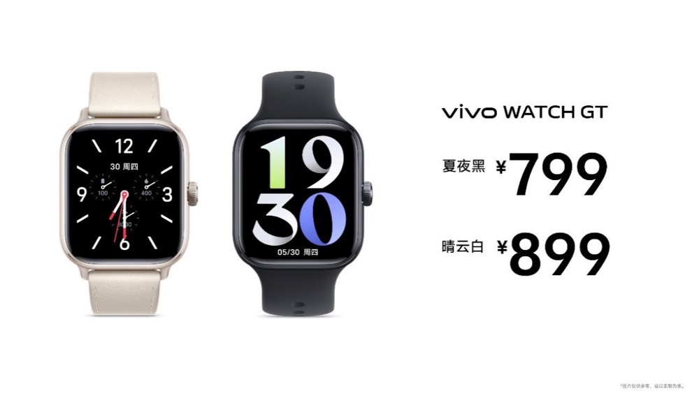 智能出众 时刻在线”vivo WATCH GT发布 首销799元起 智能出众 时刻在线”vivo WATCH GT发布 首销799元起