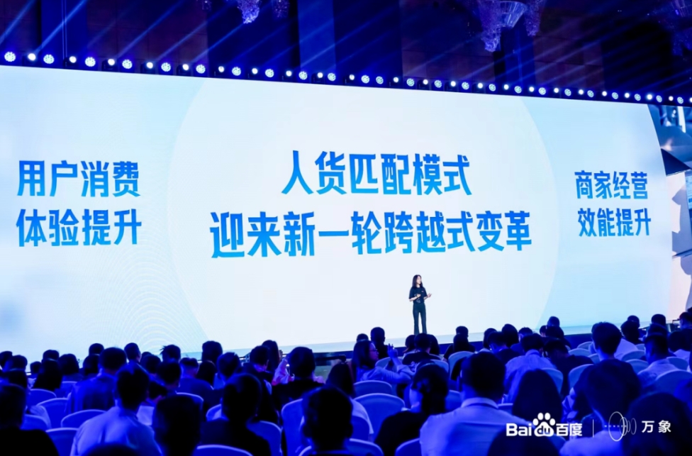 百度电商以AI为依托，让消费者省心买，让商家省心卖 