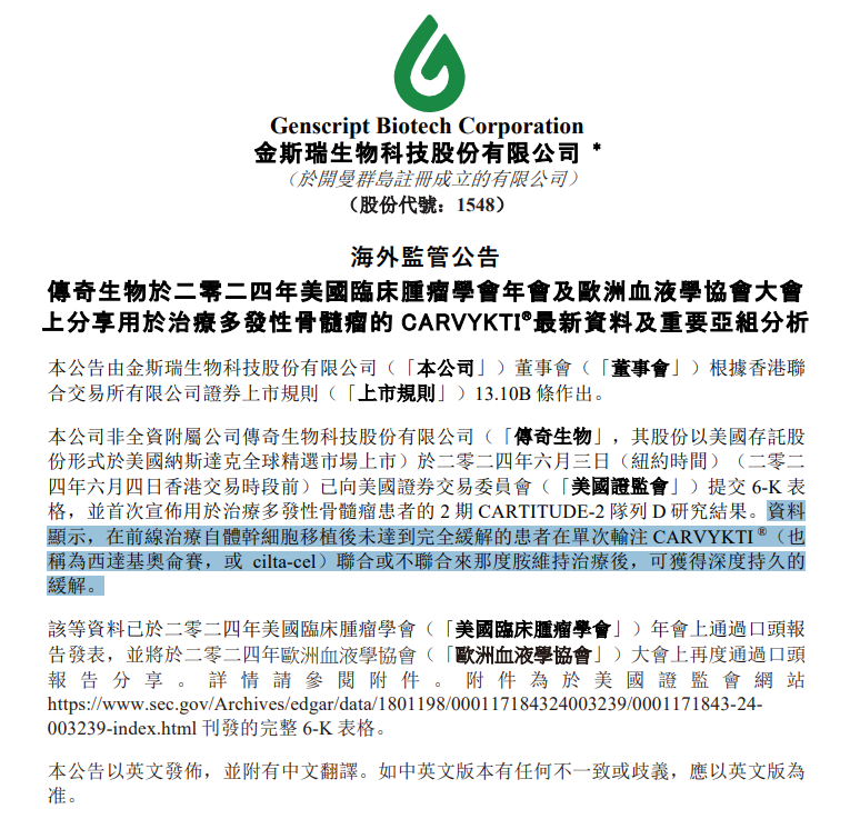 “出海”中碰上“礁石”，金斯瑞生物科技又扰动了市场情绪