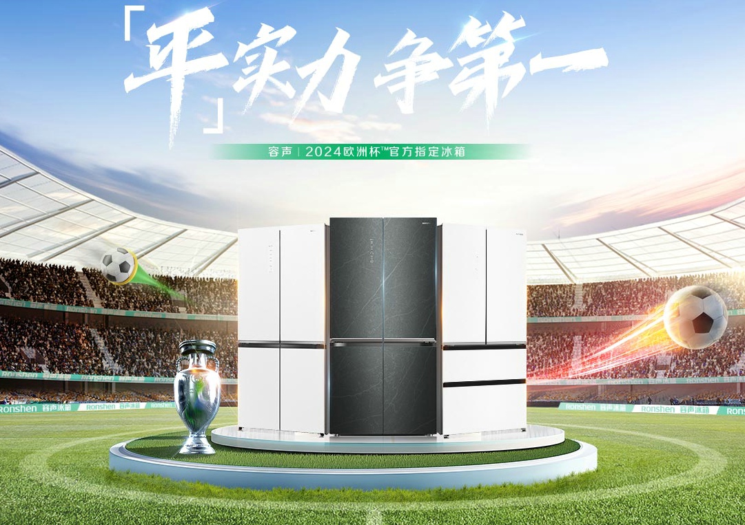 容声冰箱正式发布主动除菌净味白皮书，守护家人饮食健康