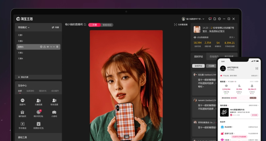 “CEO在左,IP在右”企业家直播浪潮来了?