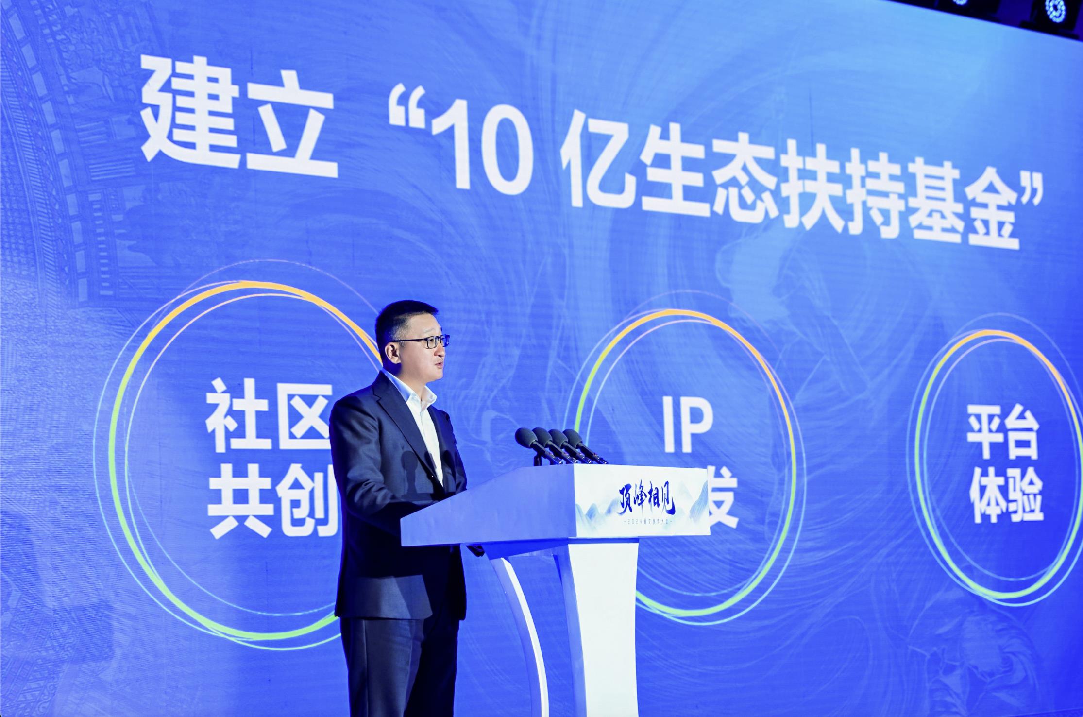 阅文集团CEO侯晓楠：建立10亿生态扶持基金，为好内容搭建舞台