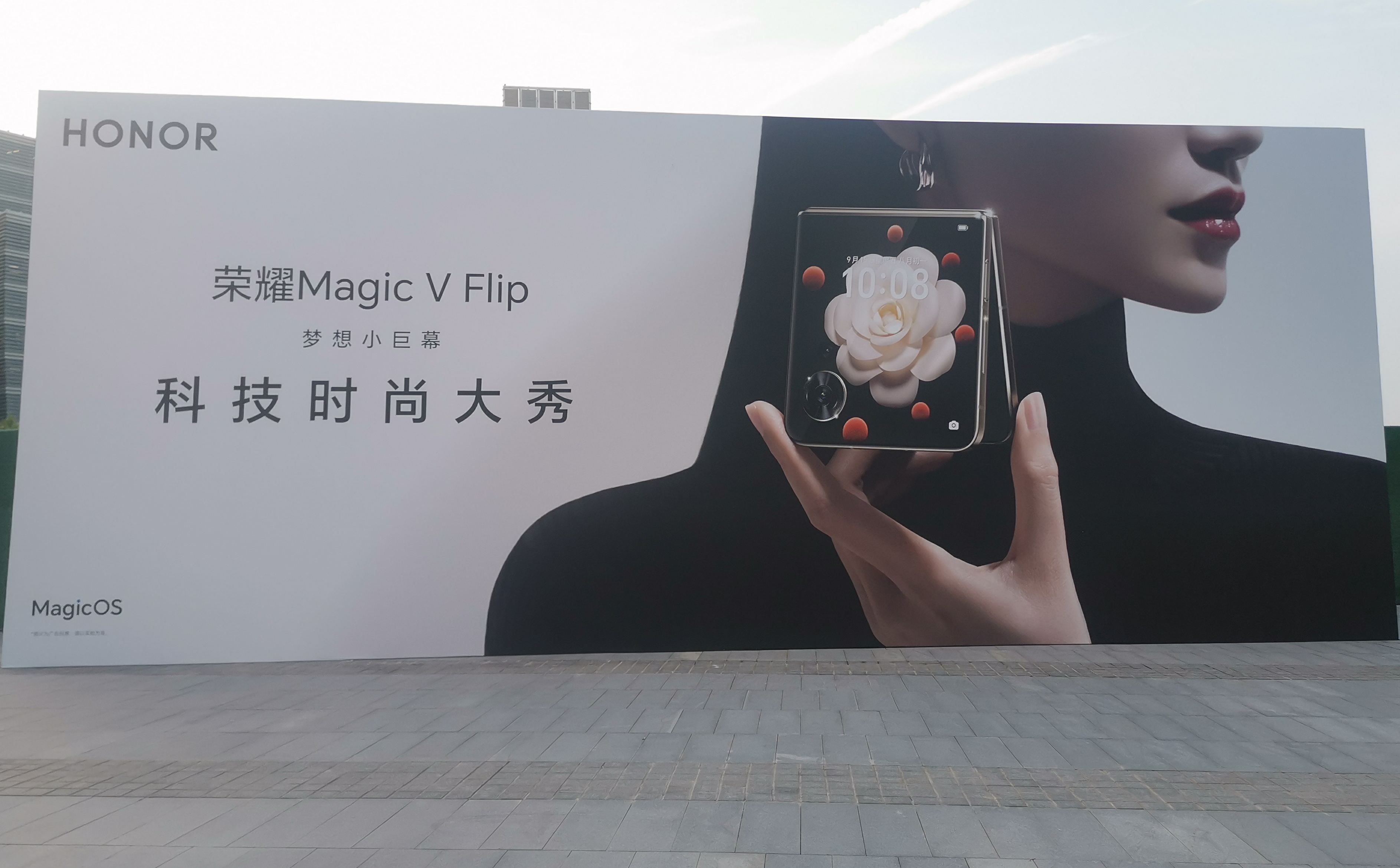 荣耀正式发布Magic V Flip，打造全形态折叠屏矩阵