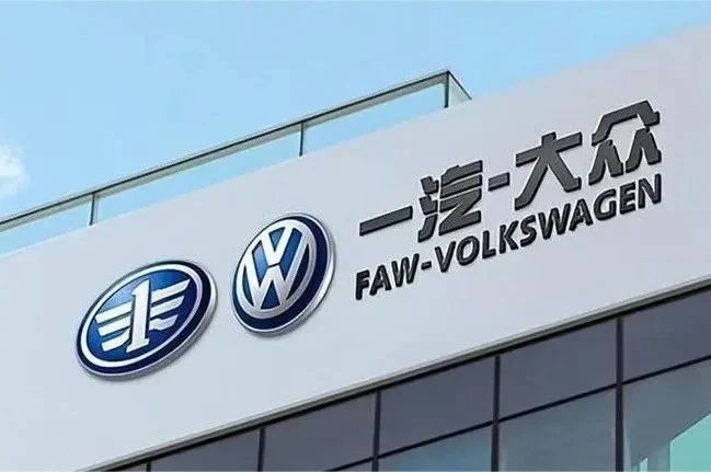 连续四个月零售销量下滑，一汽大众还能转型突围吗？