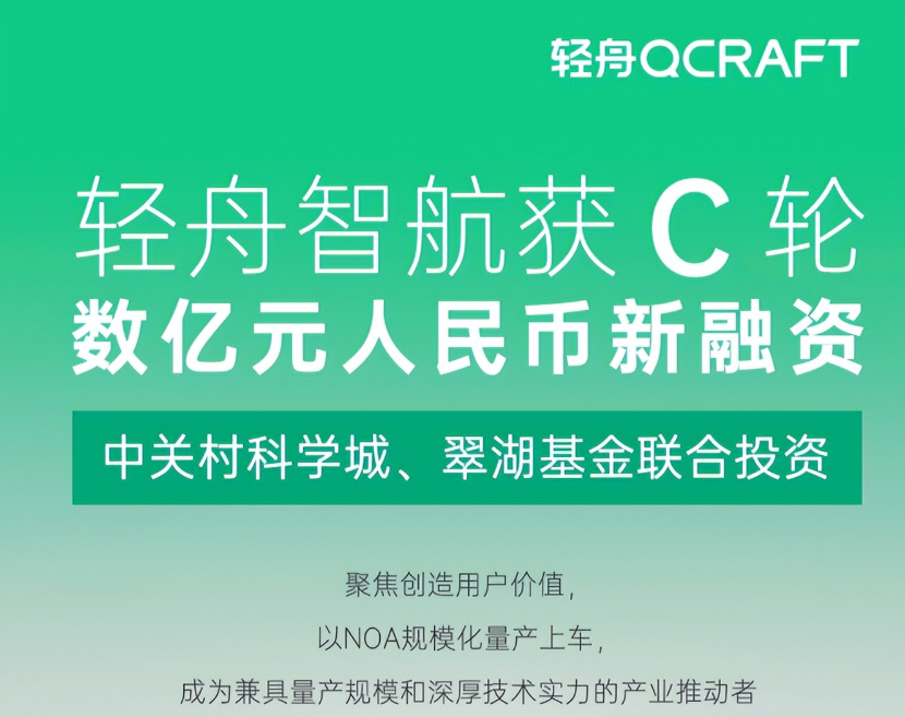 轻舟智航融资：将无人驾驶带进现实，需要“务实”