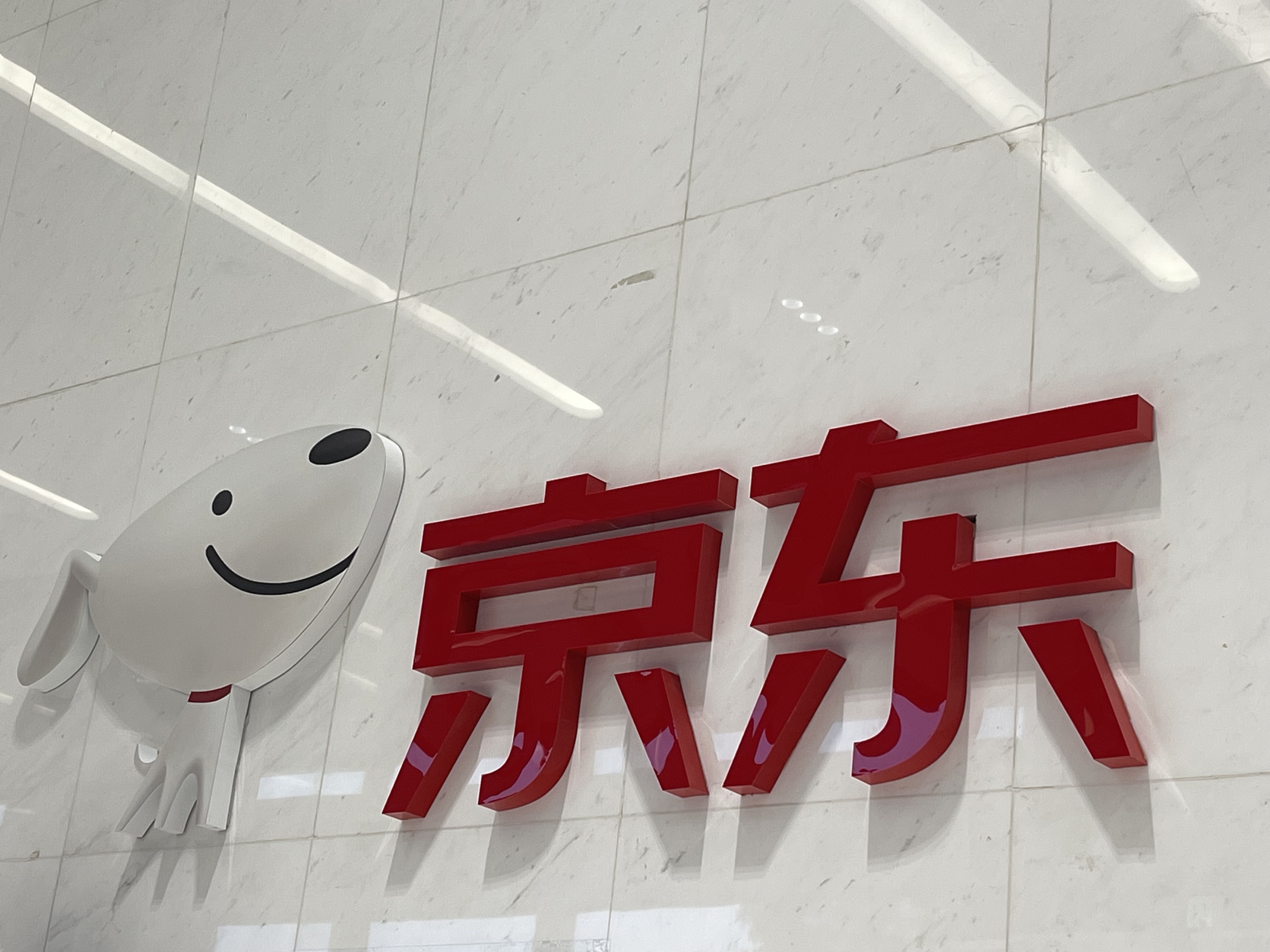 “月黑风高”的京东618，技术创新助推“又便宜又好”