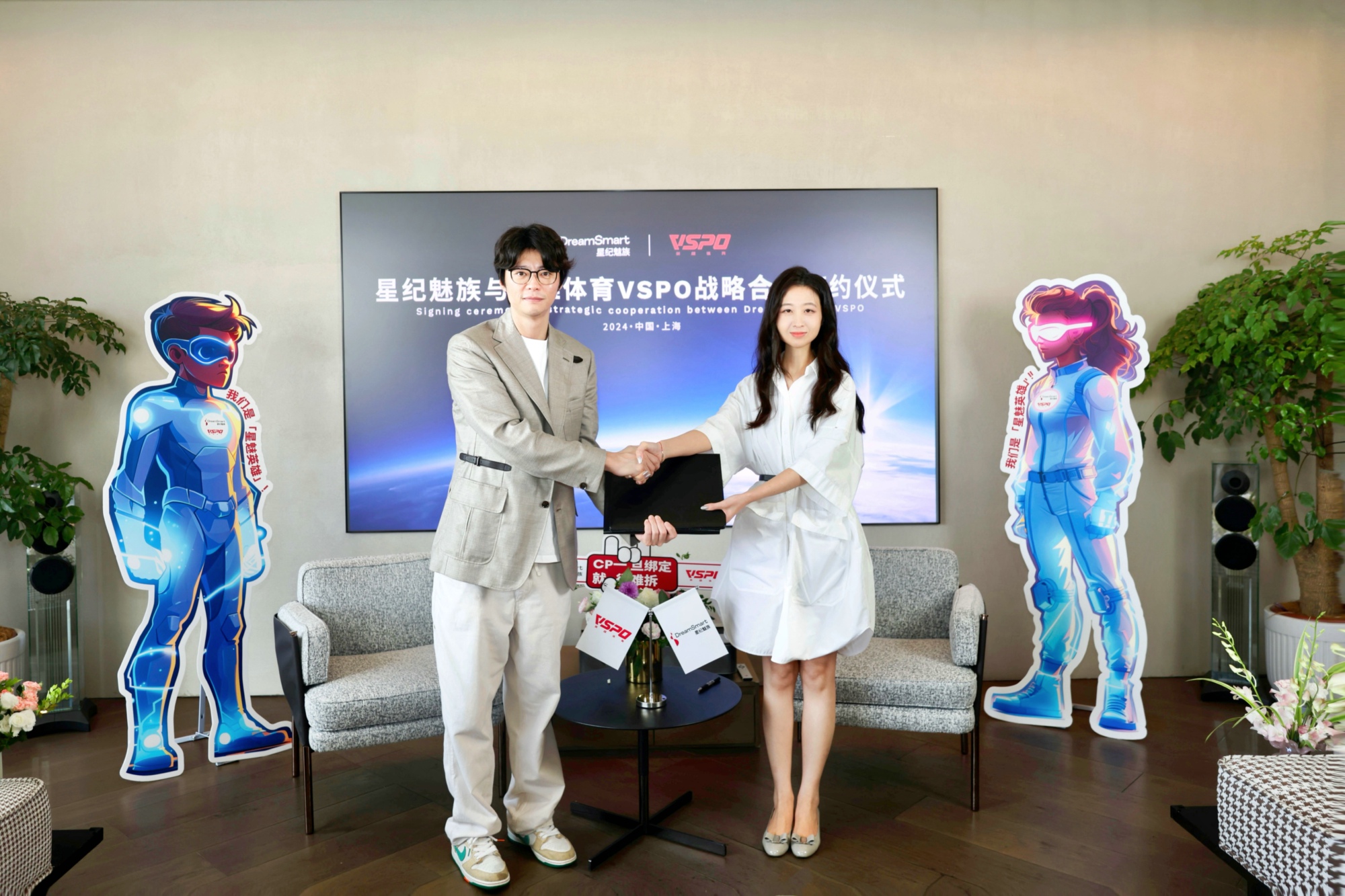 星纪魅族牵手英雄体育VSPO，探索智能出行与电竞体育无界融合