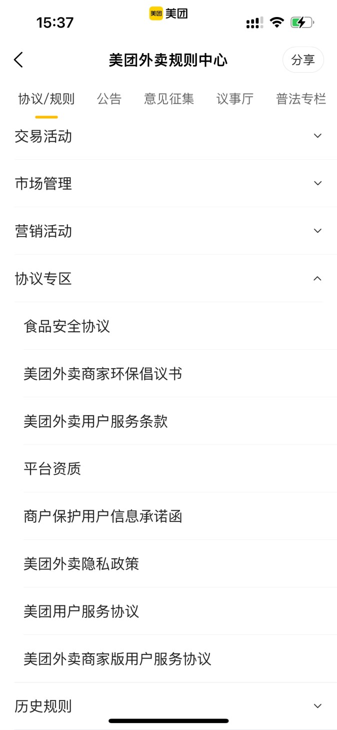 打工人外卖的“拼”搭新选择