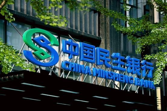 针对行业挑战制定经营策略，民生银行股东大会释放新信号！