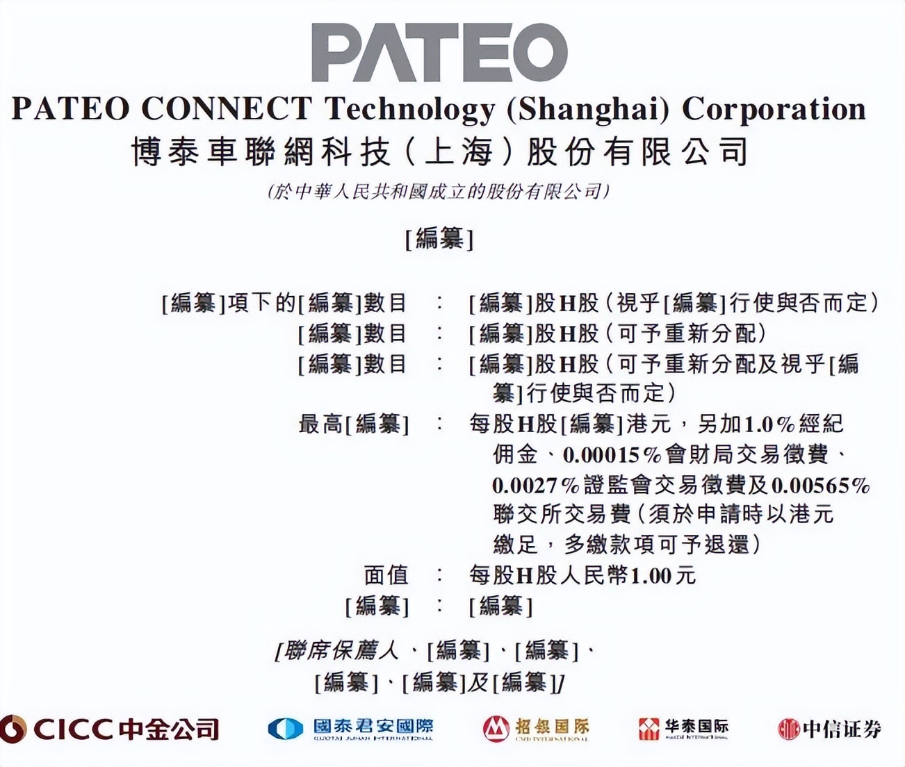 智能座舱千亿风口下，博泰车联网还能否领先一个身位？