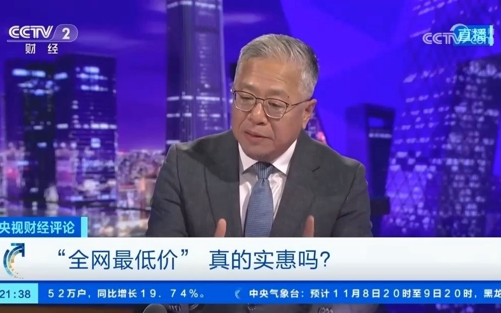 电商行业开始反思，什么才是真正的低价？