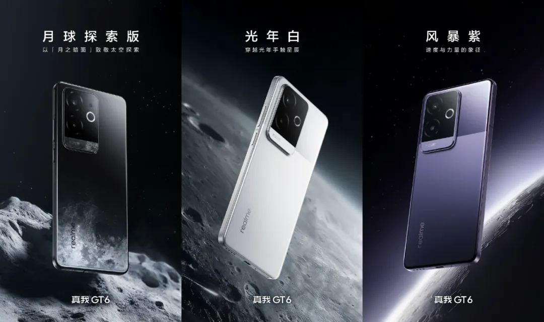 真我GT 6，为什么敢叫“梦想机”？