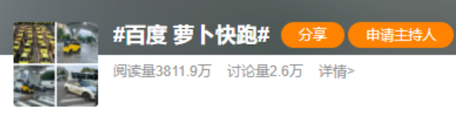 百度萝卜快跑率先落地，特斯拉却推迟发布，中国Robotaxi赢了？