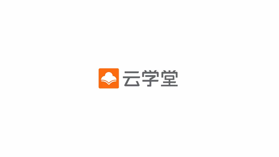云学堂，“π型人才”需求带来的一个IPO？