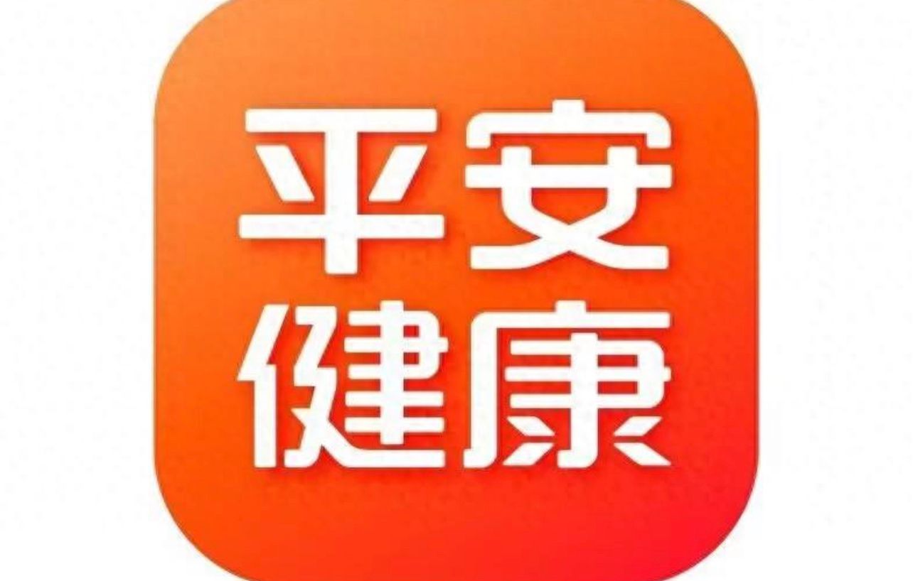 省心、省时、又省钱！平安健康在线医保支付功能落地珠海