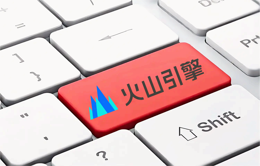 手握“豆包”，火山引擎不再焦虑？