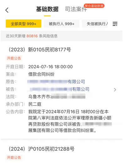 启信宝大数据赋能律师行业，助力获客与服务高效升级