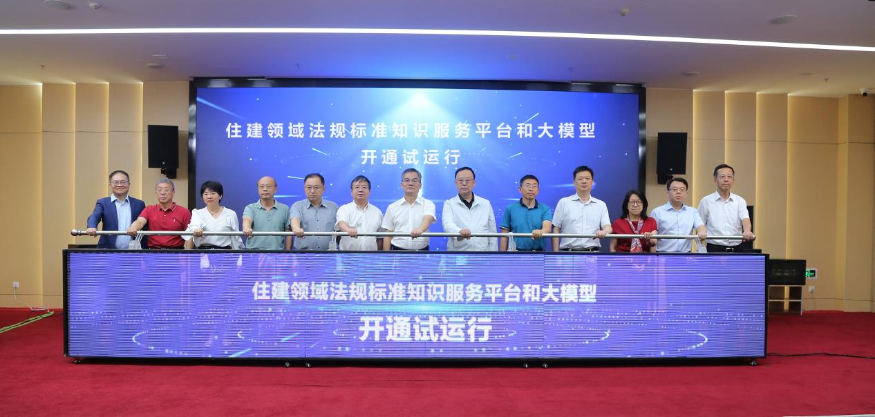 商汤联合建工社共同打造“住建领域法规标准知识大模型”