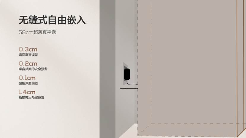TCL冰箱秋季新品发布会“鲜”睹为快，打造不串味真平嵌全新体验