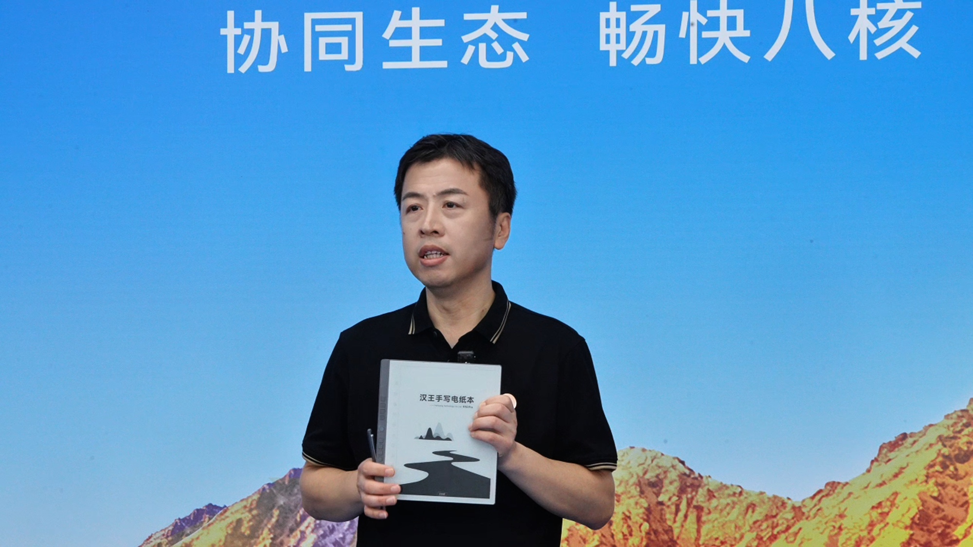 汉王科技发布三款重磅产品，协力构建智能应用新生态