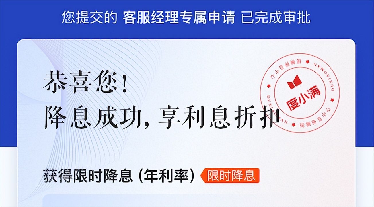 利率能商量！度小满推出议价服务 降低小微融资成本