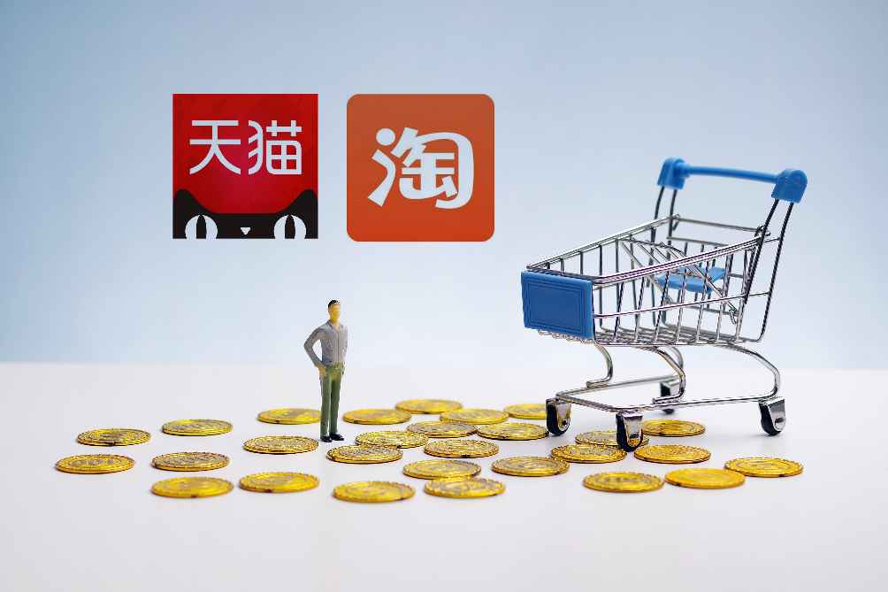 明降暗升玩“收割”，淘宝天猫还能重现荣光吗？