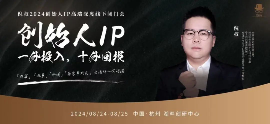 倪叔|高调发售一场，胜过低头努力3年 
