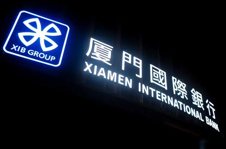 频吃罚单的厦门国际银行，难圆上市梦