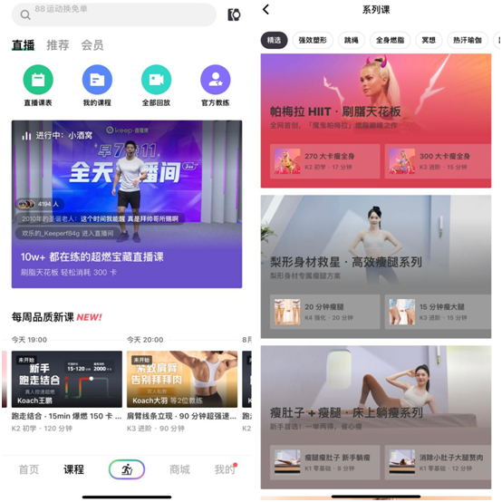 Keep：自律给你自由