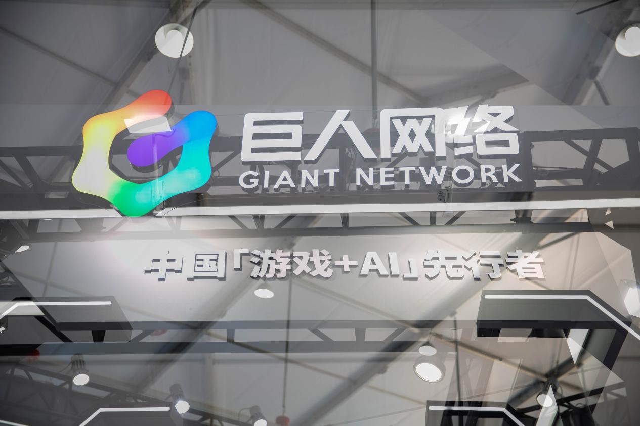 巨人网络参展云栖大会，两款“游戏+AI”自研大模型应用首发