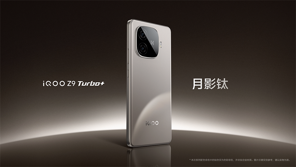 性能续航强到爆表！iQOO Z9 Turbo+引领中端旗舰新格局 