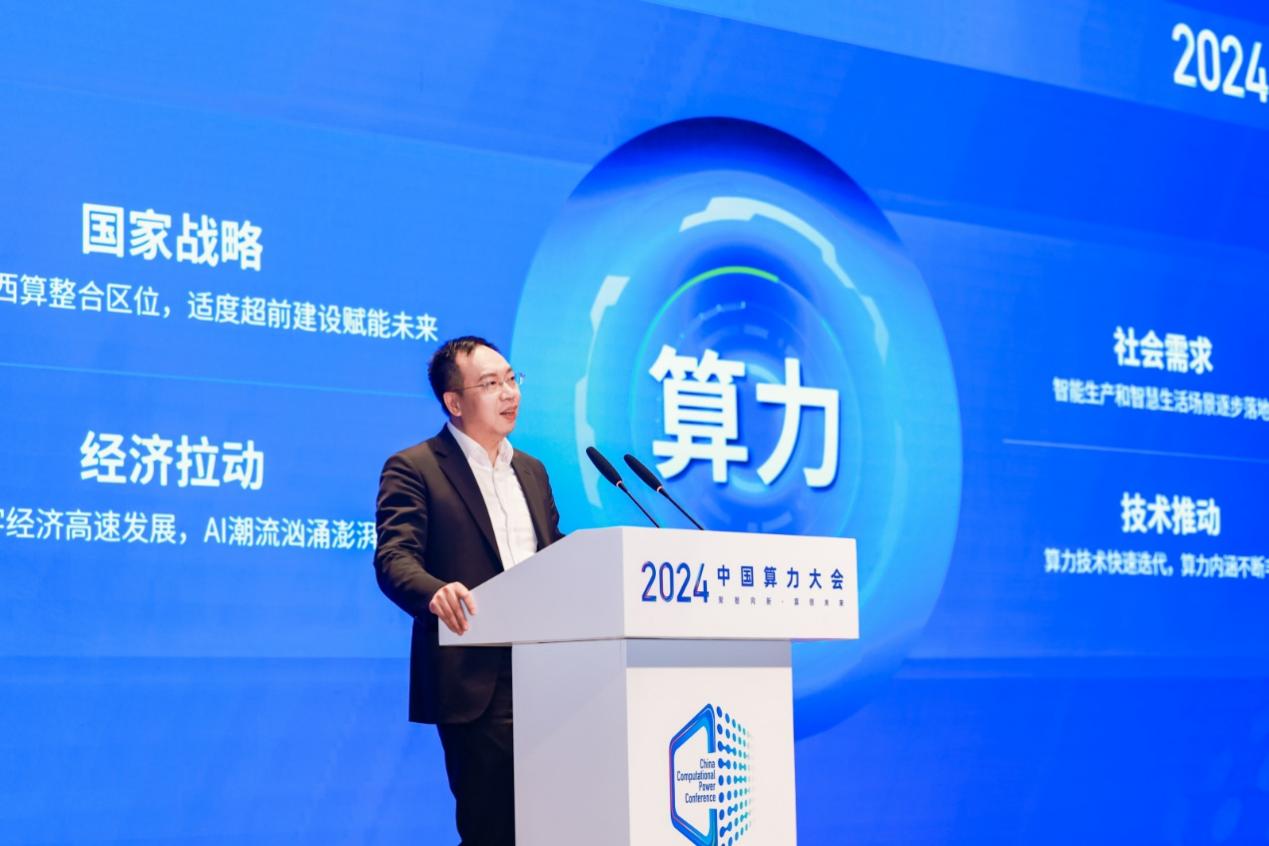 中国算力大会启幕，联想发布异构智算产业创新成果