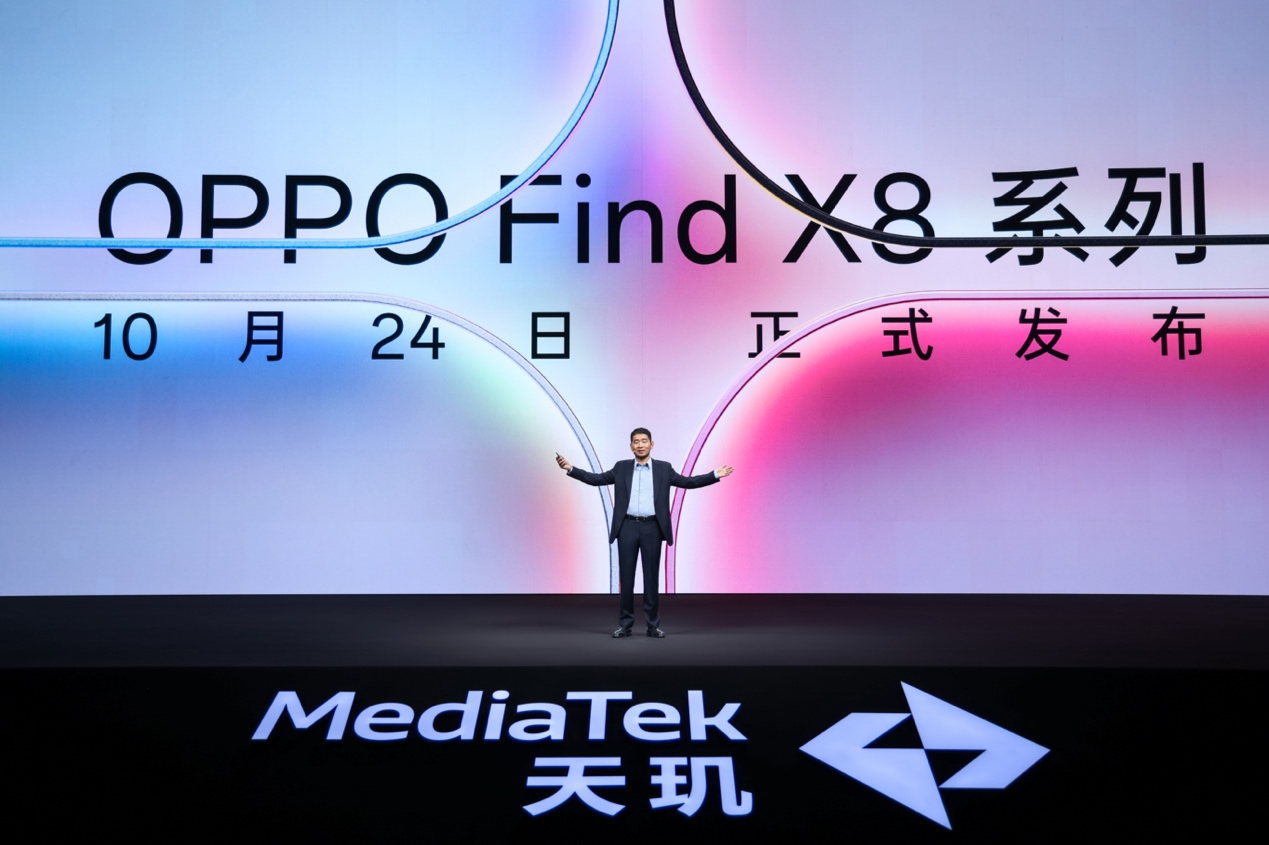 首发搭载潮汐引擎x天玑9400，OPPO Find X8系列发布会定档