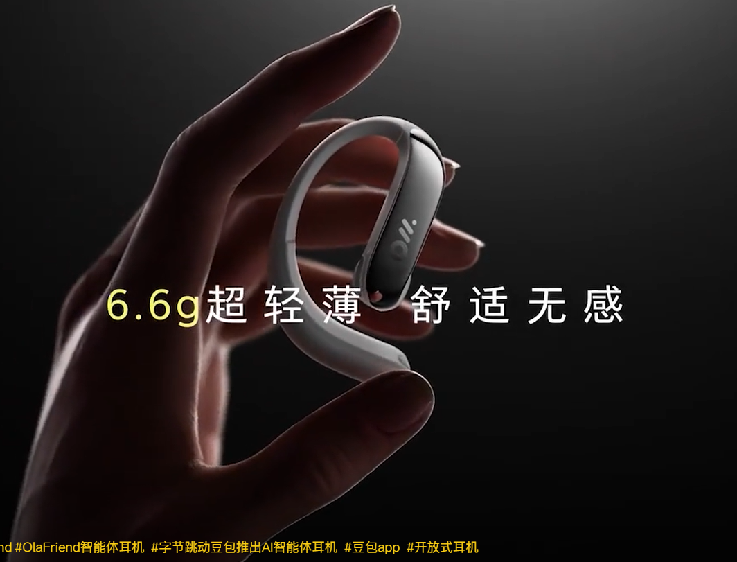 豆包AI耳机开售,字节硬件梦又来一个过客