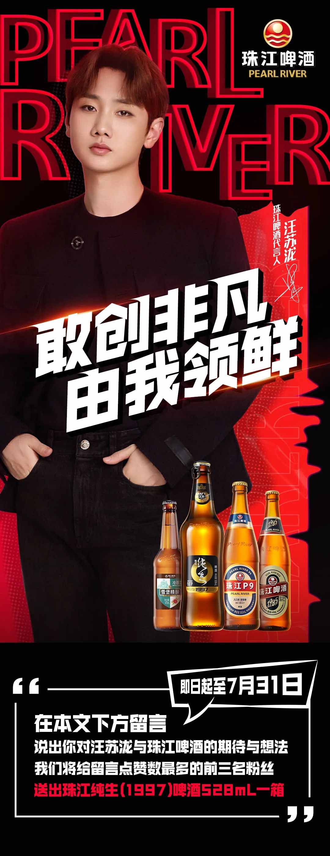 珠江啤酒盈利逆市大增，啤酒行业的升级期未完待续