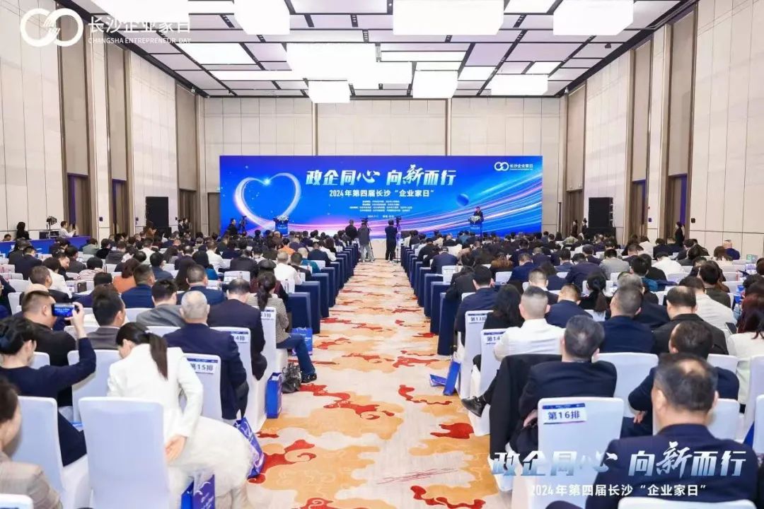 从2024企业家日,看长沙“超级作物”如何孕育