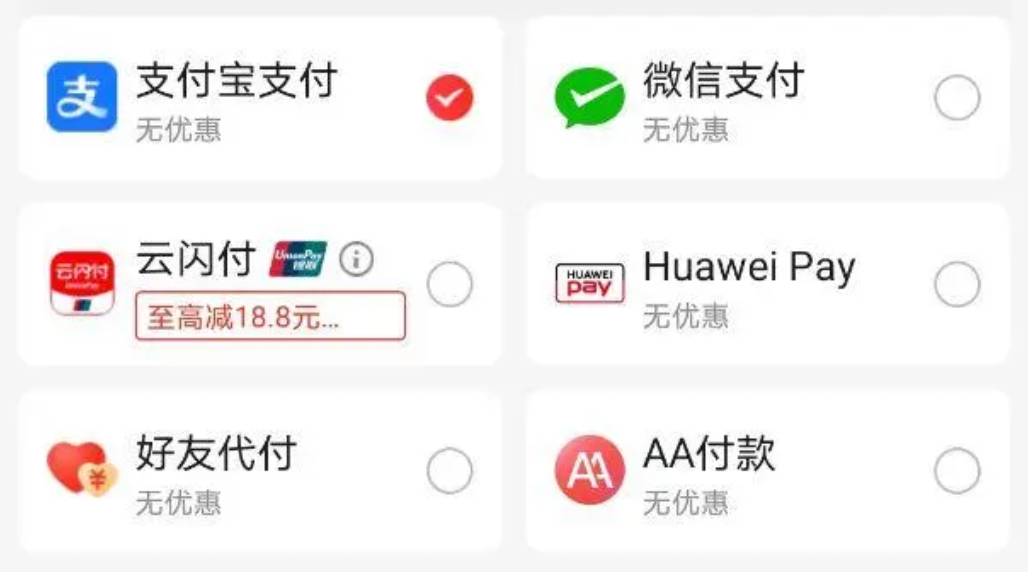 紫金新评：京东商城开通支付宝选项，开放才是互联网的本色