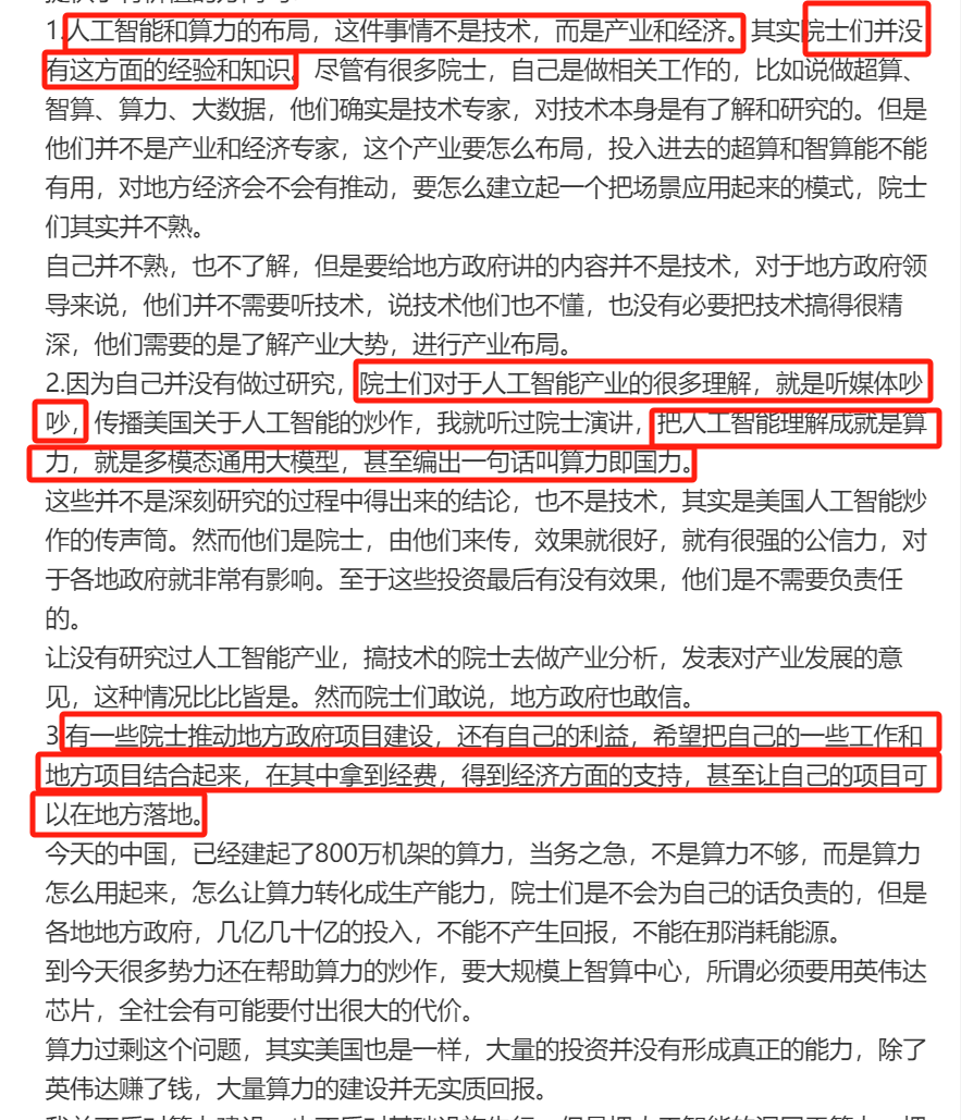 从项立刚看“偏知”逻辑：流量时代的舆论陷阱