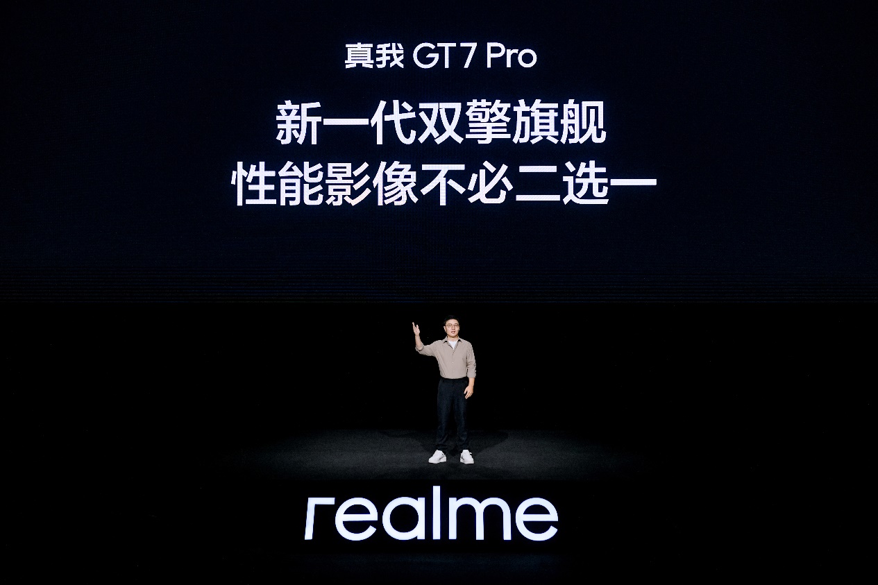 新一代“双擎旗舰”真我GT7 Pro发布，首销仅3599元起