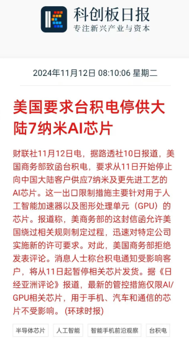 “国产英伟达”,准备上市了