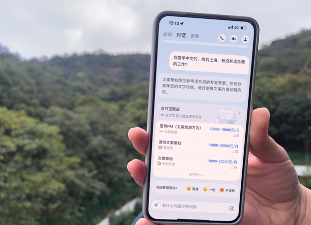 支付宝AI新动向：聚合400万个岗位，实现“一句话帮找工作”
