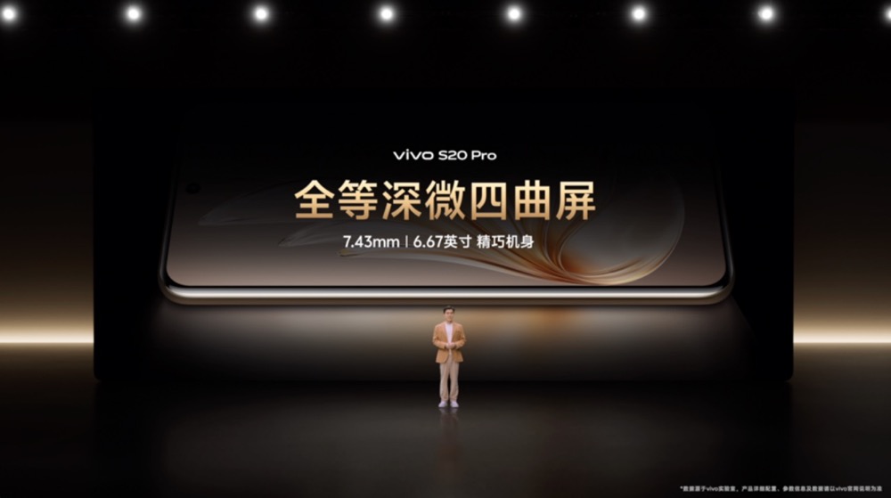 美学旗舰 漂亮登场！ vivo S20系列正式发布