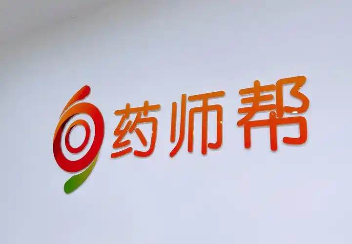 靠收购却难一加一大于二，药师帮恐难走出困境！
