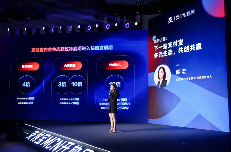 支付宝内容MCN开放日透露：今年五福持续对创作者开放，加码投入百亿流量