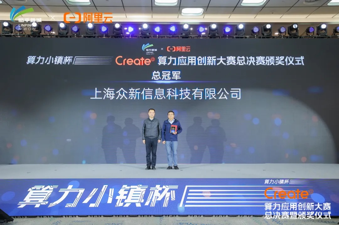 临平算力小镇倾力支持，助力创新引领未来 