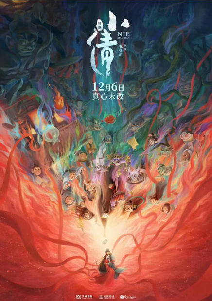 说国漫《小倩》，就不能只说小倩