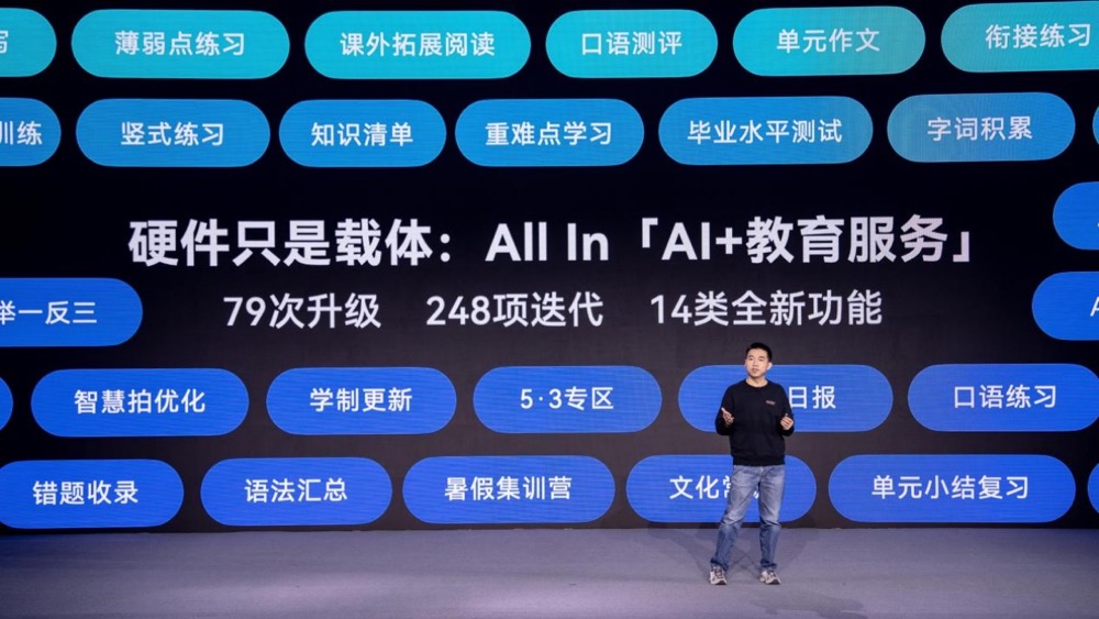 小猿学练机彩墨版上市 进军儿童启蒙市场