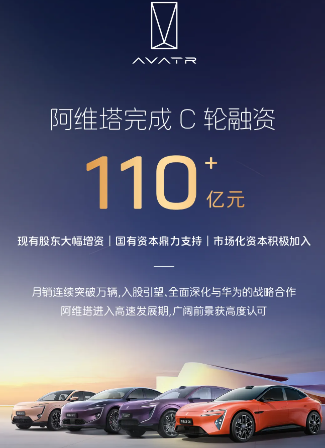 攒局创业,阿维塔为什么成了?